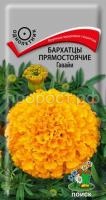 Бархатцы прямостоячие Гавайи Бархатцы прямостоячие Гавайи