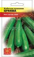 Пророст ЕП Кабачок цуккини Цукеша 2г Пророст ЕП Кабачок цуккини Цукеша 2г