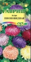 Астра Пионовидная смесь 0,3г Гавриш Астра Пионовидная смесь 0,3г Гавриш