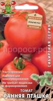 Томат Ранняя пташка 0,1г Томат Ранняя пташка 0,1г