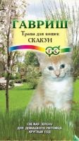 Трава для кошек Скакун 10г Гавриш Трава для кошек Скакун 10г Гавриш