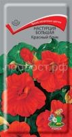 Настурция большая Красный блик Настурция большая Красный блик