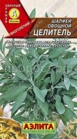 Шалфей овощной Целитель Шалфей овощной Целитель