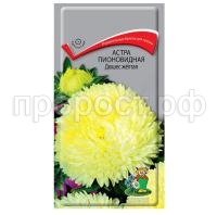 Астра-пионовидная-Дюшес-желтая-0,3г-Поиск Астра-пионовидная-Дюшес-желтая-0,3г-Поиск