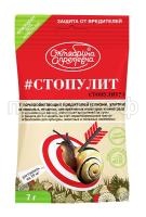 стопулит 7g стопулит 7g