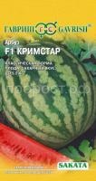 Арбуз Кримстар F1 5 шт Арбуз Кримстар F1 5 шт