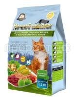 nochnoy-ohotnik-suhoy-korm15kg-kastr-i-steril-premium-2289