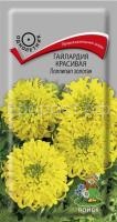 Гайлардия красивая Лоллипап Золотая Гайлардия красивая Лоллипап Золотая