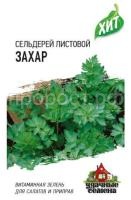 Сельдерей листовой Захар 0,3г