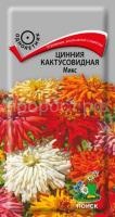 Цинния кактусовидная Микс Цинния кактусовидная Микс