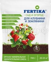 700 г ОМУ клубника и земляника   700 г ОМУ клубника и земляника