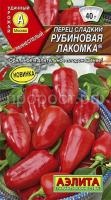 Перец сладкий Рубиновая лакомка_ЦП Перец сладкий Рубиновая лакомка_ЦП