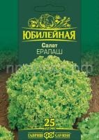 Салат Ералаш 2,0г Гавриш серия Юбилейный