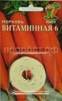 Морковь на ленте Витаминная 6 8м Морковь на ленте Витаминная 6 8м