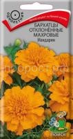 Бархатцы отклоненные махровые Мандарин Бархатцы отклоненные махровые Мандарин