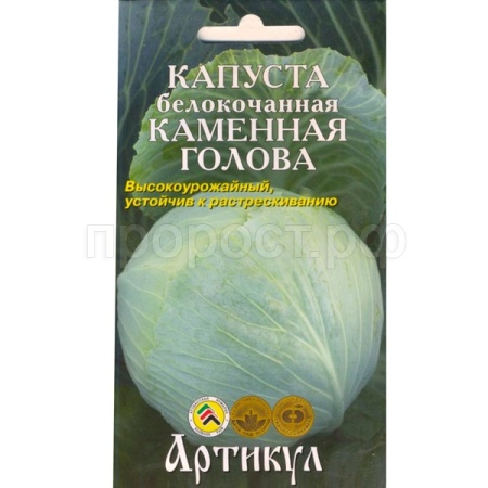 Артикул Капуста белокочанная Каменна глова  0,2г 