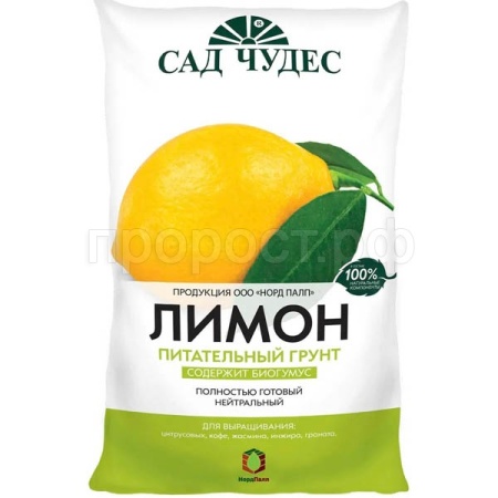 Грунт Сад Чудес 5л Лимон 5шт