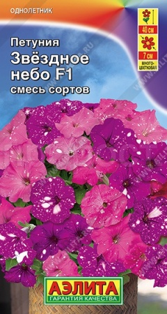 Петуния Звездное небо F1 смесь 7шт