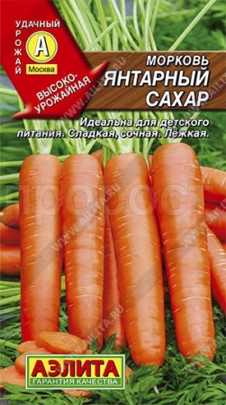 Морковь Янтарный сахар 2г 