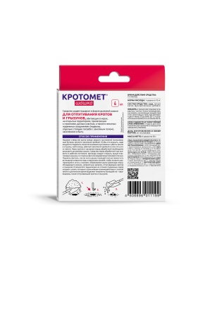 Шашка дымовая Кротомет от крота 4шт*3гр