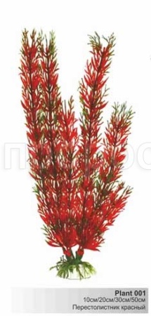 Пластиковое растение 20см Plant 001