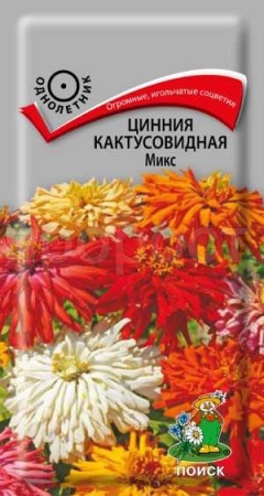 Цинния кактусовидная Микс 0,4г Цинния кактусовидная Микс 0,4г