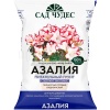 Грунт Сад Чудес 2,5л Азалия 10шт