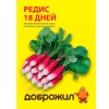 ДОБРОЖИЛ Редис 18 дней 2г