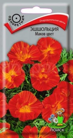 Эшшольция Маков цвет 0,2г Эшшольция Маков цвет 0,2г