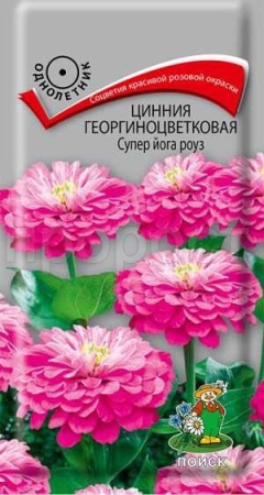 Цинния георгиноцветковая Супер йога роуз 0,4г Цинния георгиноцветковая Супер йога роуз 0,4г