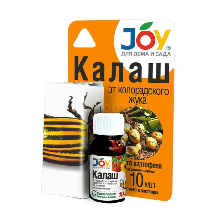 Калаш 10мл (от колорадского жука) JOY