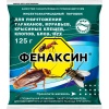 Дуст Фенаксин L 300г