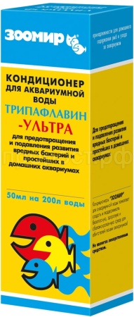 Средство для аквариумной воды Трипафлавин-Ультра 50 мл