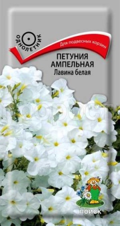 Петуния ампельная Лавина белая 10шт Петуния ампельная Лавина белая 10шт