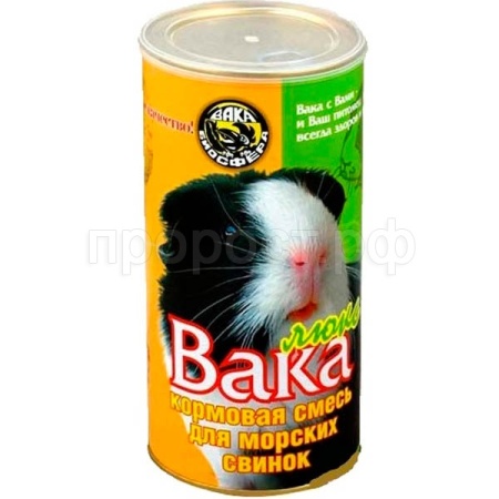 Грызуны Вака ЛЮКС д/морских свинок 800г/29213/8шт/Биосфера