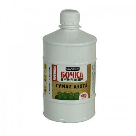 Бочка и четыре ведра Гумат Азота 600мл Огородник