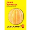 ДОБРОЖИЛ Дыня Эфиопка 1г