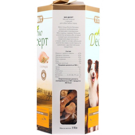 Лакомство С Печенье с курицей 350г 6964