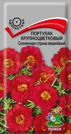 Портулак Солнечная страна вишнёвый 0,1г Портулак Солнечная страна вишнёвый 0,1г