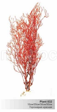 Пластиковое растение 30см Plant 032