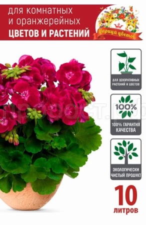 Грунт Царица Цветов д/комнатных цветов 10л 5шт