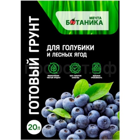 Грунт МЕЧТА БОТАНИКА для голубики 20л 1шт