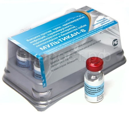 Вакцина Мультикан-8 (2фл=1доза)
