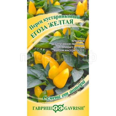 Перец кустарниковый Егоза желтая 0,1г