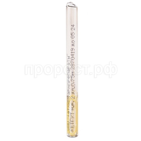 Инструмент Кетгут простой полированный в ампулах мононит рассас №2, 0,75м/ВИК