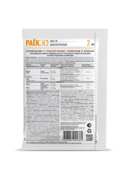 Раек КЭ 2мл Раек КЭ 2мл