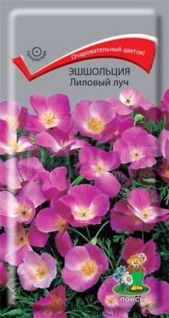 Эшшольция Лиловый луч 0,2г Эшшольция Лиловый луч 0,2г