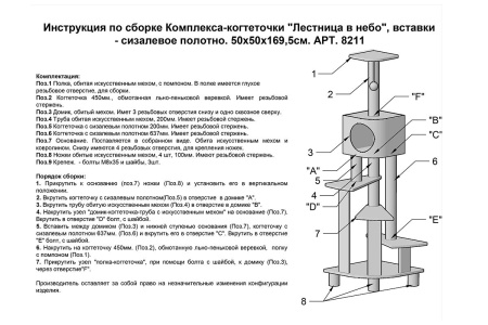 Когтеточка УЮТ гофрокартон треугольная с мячиками 30*28*21см/КГ11/Евро