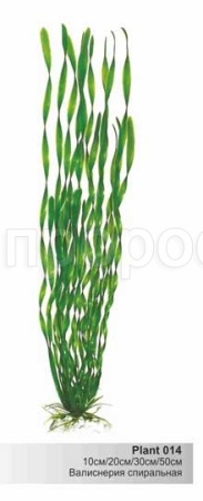 Пластиковое растение 10см Plant 014