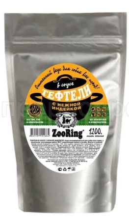 Собаки ZooRing  соус тефтели с нежной индейкой м/у 1200гр/4шт/151664 ЧЗ